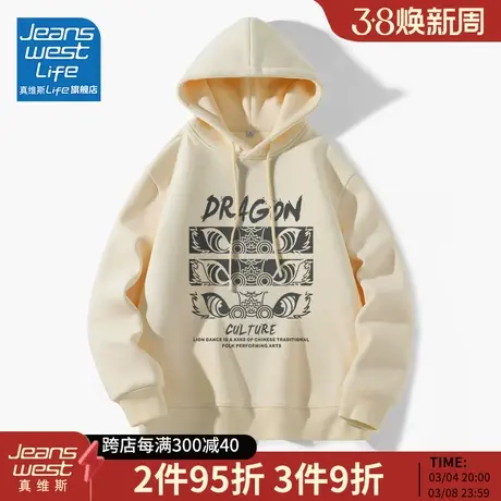 真维斯LIFE重磅休闲卫衣男春季国潮中国风上衣男士春秋连帽外套M商品大图