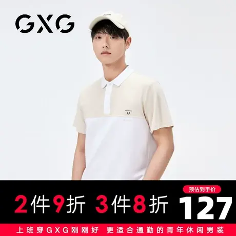 【新品】GXG男装 23夏季时尚撞色拼接男士休闲翻领短袖POLO衫图片