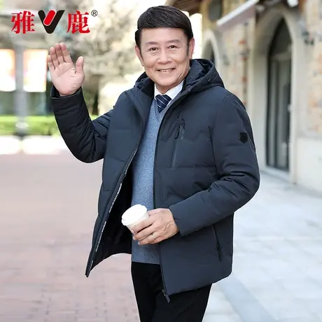 雅鹿中年爸爸羽绒服男连帽短款中老年人冬季外套白鸭绒保暖防寒服图片