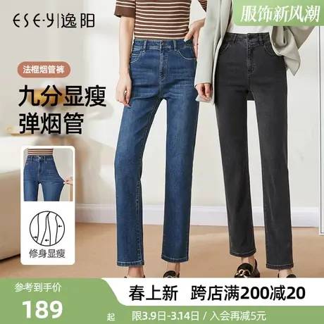 逸阳小直筒牛仔裤女宽松显瘦2024年春季九分显瘦女士大码烟管裤子商品大图