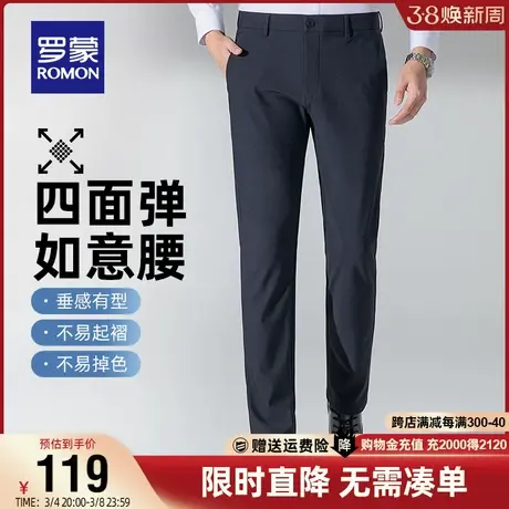 【弹力免烫】罗蒙男士商务休闲裤春夏新款修身易打理工装直筒西裤图片