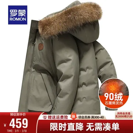 【石墨烯+可拆卸毛领】罗蒙羽绒服中长款男士2023冬季款保暖外套商品大图