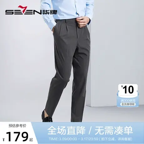 柒牌男装西裤男2024春夏新款中腰商务混纺休闲易打理直筒高端裤子商品大图
