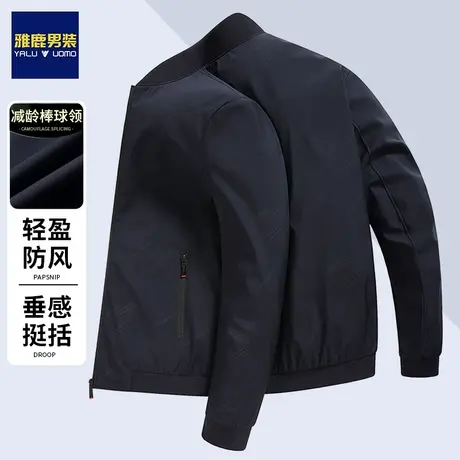 雅鹿夹克衫男士春秋季宽松休闲中青年抗皱免烫棒球服薄款上衣外套商品大图