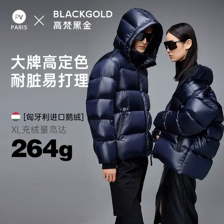【高梵黑金鹅绒服】先锋2.0五格短款羽绒服男女三防情侣外套反季图片
