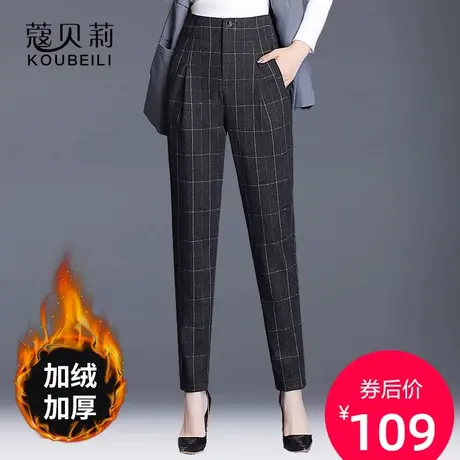 裤子女秋冬格子哈伦裤格子女裤新款加绒九分裤休闲宽松长裤小脚裤图片