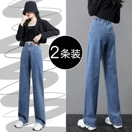 大码阔腿牛仔裤女秋冬2022年新款松紧腰高腰显瘦直筒宽松拖地裤子图片