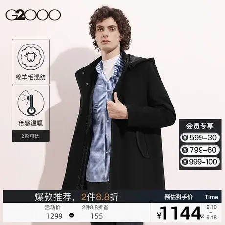 G2000羊毛大衣秋冬新款商务通勤连帽外套中长款百搭毛呢大衣外套图片