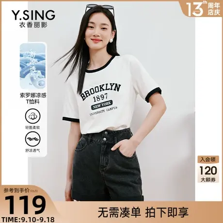 索罗娜凉感短袖T恤女衣香丽影2023年夏季新款美式复古撞色上衣潮图片