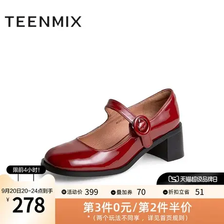 天美意复古粗跟浅口女单鞋玛丽珍小皮鞋防滑秋季新款BE241CQ2图片