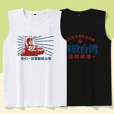 秀洛解放台湾无袖T恤男潮牌宽松夏季男士韩版坎肩背心上衣服砍袖商品大图