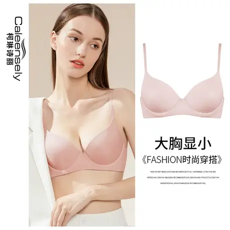 女士大胸显小薄款文胸夏季一片无痕光面软钢圈聚拢大码固定杯内衣图片