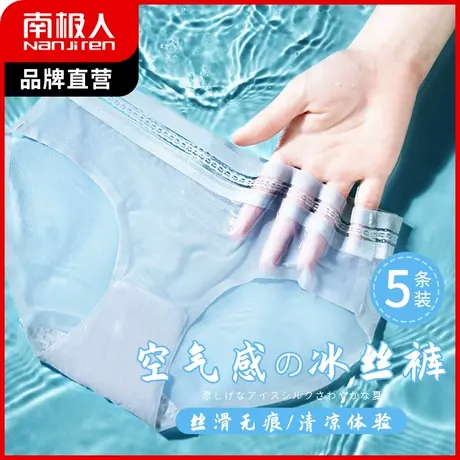 南极人内裤女抑菌纯棉裆夏季轻薄透气收腹裤性感冰丝无痕短裤大码商品大图
