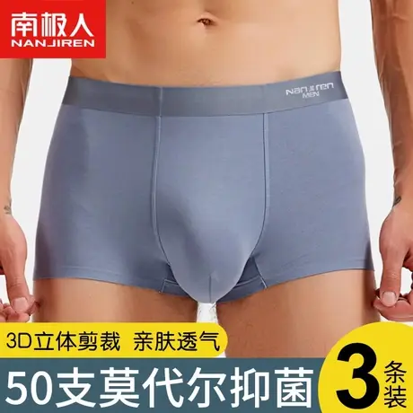 南极人莫代尔无痕男士内裤抗菌裆平角裤青少年春秋季透气四角短裤商品大图