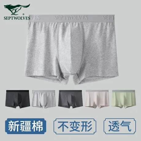 七匹狼男士内裤男生纯棉四角裤吸汗透气男款平角裤桑蚕丝裤头裤衩商品大图