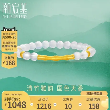 潮宏基黄金手链足金玛瑙手链竹节手串5D硬金礼物商品大图