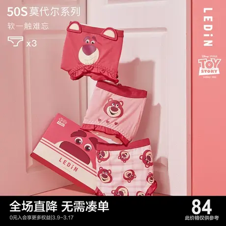 乐町内裤女草莓熊联名红色莫代尔可爱底裤中腰女生提臀少女三角裤商品大图