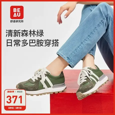 BEAU厚底老爹鞋女2023夏季新款阿甘鞋休闲鞋女彩色运动鞋女旅游鞋商品大图