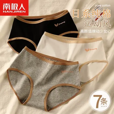 南极人内裤女士纯棉抗菌裆无痕女生夏季薄款大码简约胖mm短裤收腹商品大图
