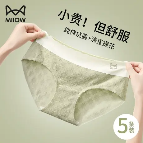 猫人纯棉内裤女100%全棉抗菌裆中腰不夹臀女士短裤头大码无痕新款商品大图