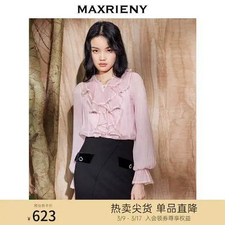 MAXRIENY灰粉色真丝衬衫荷叶边上衣女新款复古衬衣商品大图