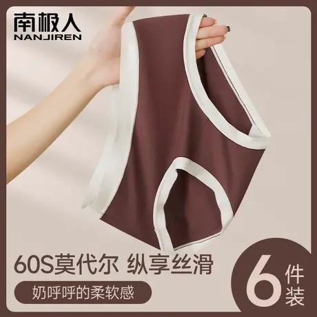 南极人莫代尔内裤女2023新款秋冬无痕透气桑蚕丝抑菌女士三角裤头商品大图