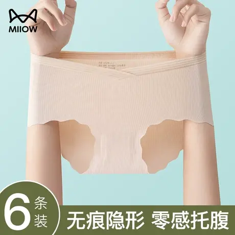 猫人女士内裤女纯棉全棉裆抗菌冰丝无痕女生春夏款中腰短裤三角裤商品大图