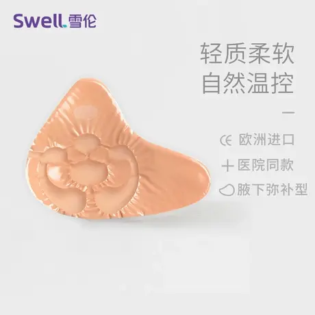 雪伦温控硅胶义乳TV 假乳假胸假乳房 舒适义乳 透气吸热图片