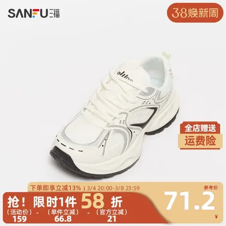 三福女运动鞋2024春不规则线条撞色慢跑老爹鞋低帮女鞋826998商品大图