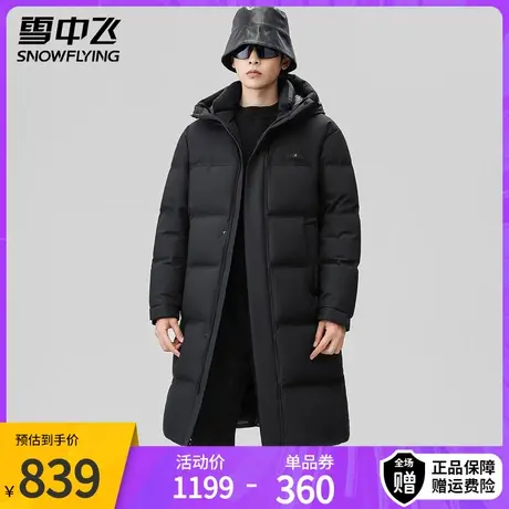 雪中飞鹅绒羽绒服2023新款男长款加厚极寒东北户外时尚百搭外套图片