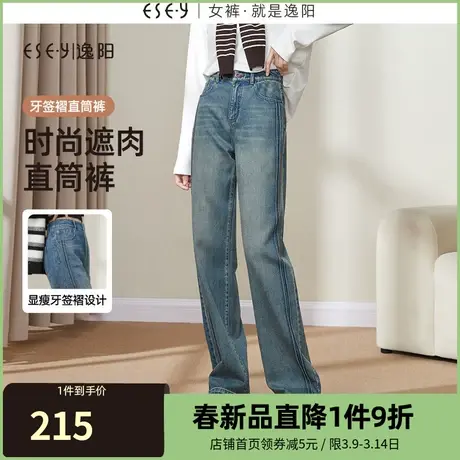 逸阳直筒牛仔裤女2023年秋季新款休闲高腰显瘦窄版阔腿长裤子0332商品大图