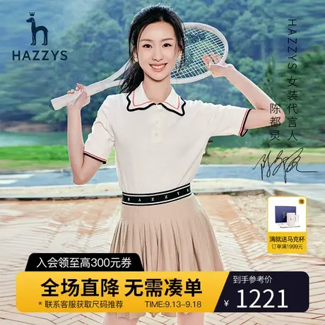 【商场同款】Hazzys哈吉斯翻领运动短袖针织衫女夏季新款休闲上衣图片