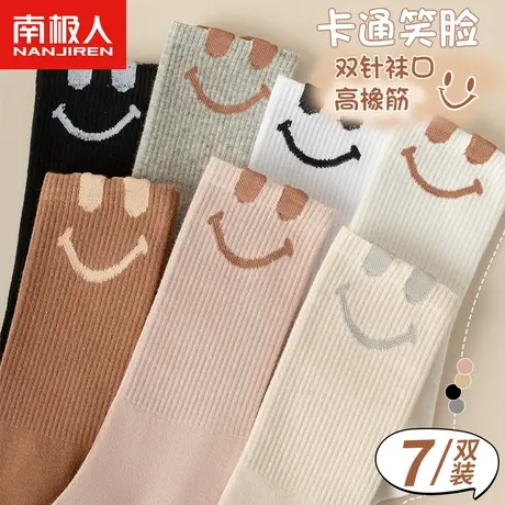 诸暨袜子女士中筒袜秋冬款日系笑脸女生白色长筒袜纯棉无骨运动袜商品大图
