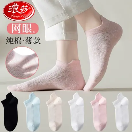 浪莎袜子女船袜春夏防滑不掉跟纯棉抗菌防臭春夏薄款浅口隐形短袜商品大图