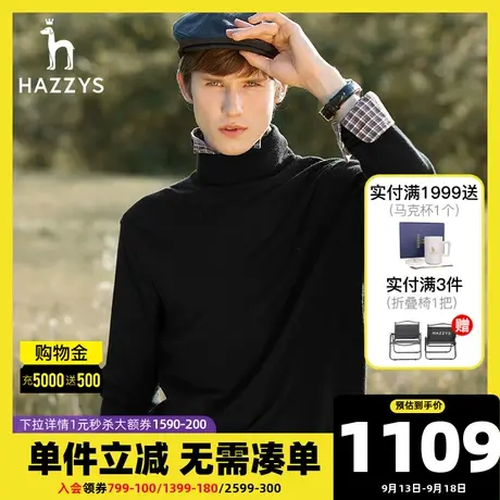 Hazzys哈吉斯套头新款高领羊毛衫男秋季男士加厚针织衫保暖男装图片