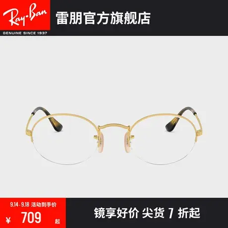 RayBan雷朋近视眼镜男眼镜框女复古轻质可配度数眼镜框架0RX6547商品大图