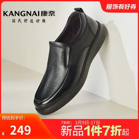 康奈男鞋秋季新品真皮商务休闲皮鞋软底套脚百搭透气舒适皮鞋防滑商品大图