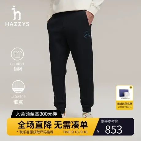 Hazzys哈吉斯秋季新款男士运动卫裤宽松微弹束脚裤休闲潮流裤子男商品大图