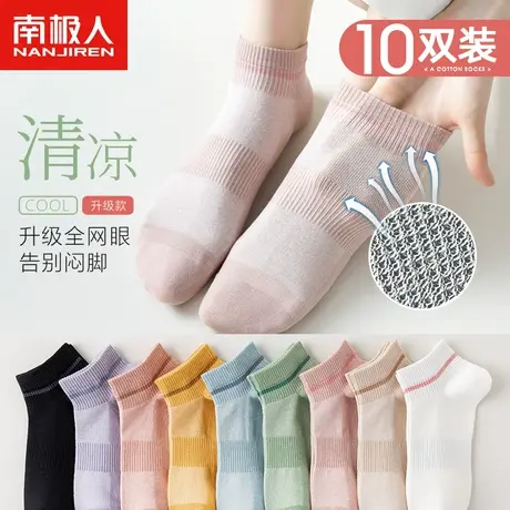 南极人短袜子女夏季薄款网眼透气吸汗ins潮网红韩版浅口短筒春秋商品大图