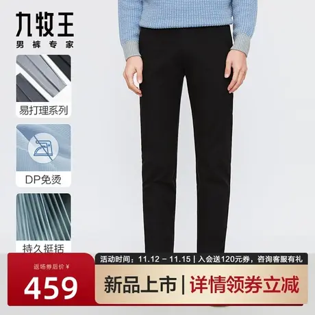 [易打理]九牧王男装休闲裤2023新款DP免烫春秋薄款亲肤弹力长裤男商品大图