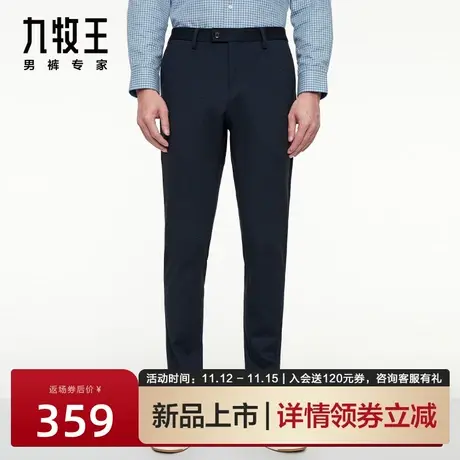 [商场同款]九牧王男装商务西裤春秋款宴会舒适弹力男士西装裤长裤图片