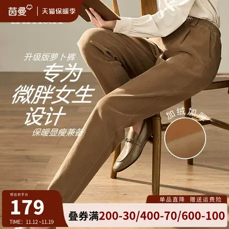 茵曼旗舰店加绒加厚休闲裤女2023冬季新款高腰显瘦直筒九分裤长裤图片