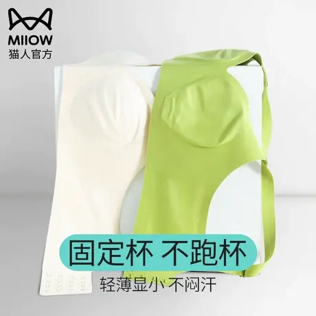 猫人大胸显小内衣女一体固定杯夏季轻薄款无痕无钢圈防下垂文胸罩图片