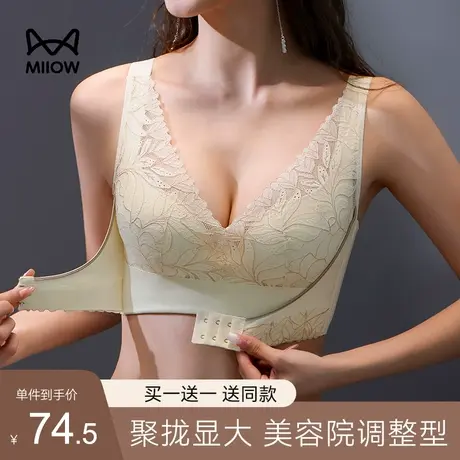 前扣内衣女小胸聚拢收副乳调整型上托显大文胸无钢圈无痕性感胸罩图片