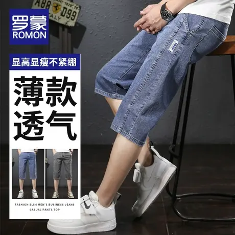 罗蒙牛仔短裤男士夏季薄款休闲运动潮牌七分裤中裤子男装2023新款商品大图
