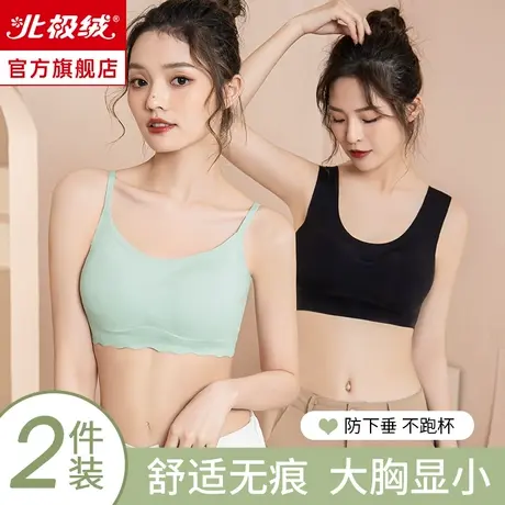 无痕运动内衣女小胸聚拢夏季薄款防下垂无钢圈美背心式大码文胸罩商品大图