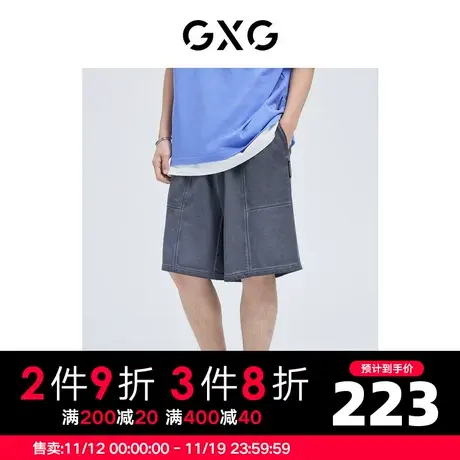GXG男装 夏季灰色时尚休闲舒适水洗留白阔版短裤10D1220768B商品大图