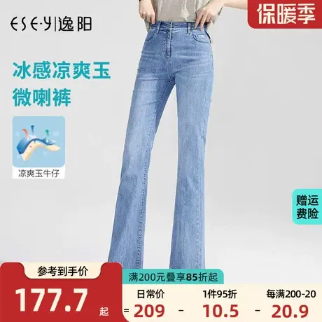 逸阳九分微喇牛仔裤女2023秋季高腰宽松时尚显瘦时尚百搭小喇叭裤商品大图