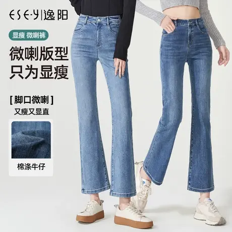 逸阳开叉牛仔微喇裤女士马蹄裤夏季早秋柳丁裤脚弹力九分喇叭裤子商品大图