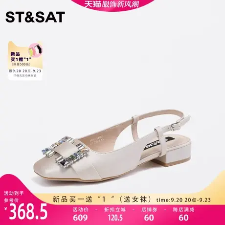 星期六时尚水钻装饰时装凉鞋女2023秋新款纯色低跟女鞋SS33114697图片